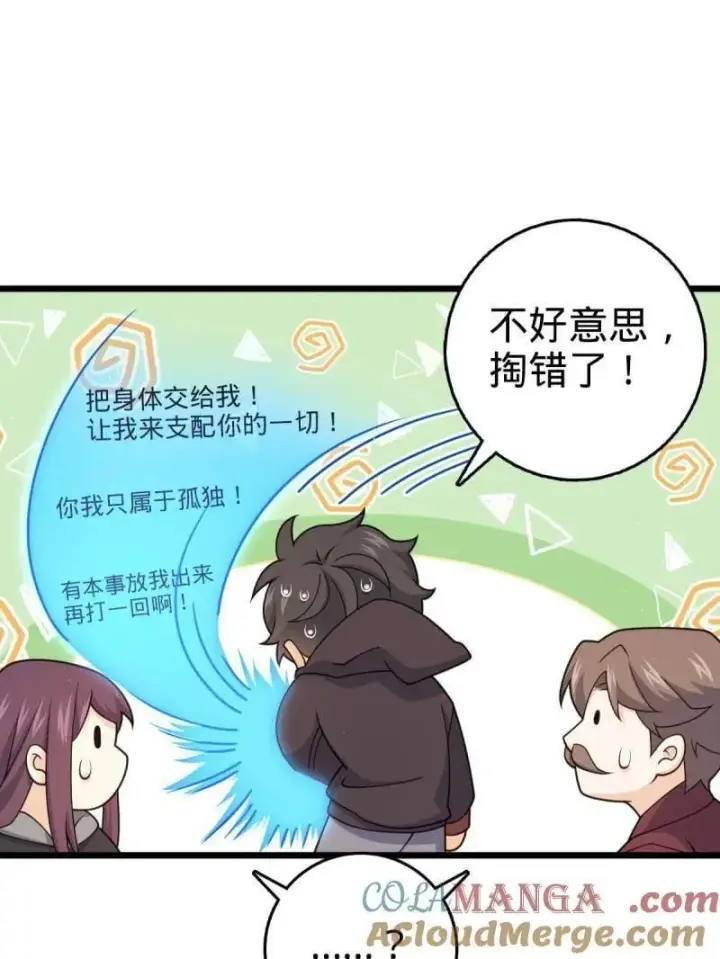 《大王饶命》第950话 番外26 小鱼画本《日记》2图37