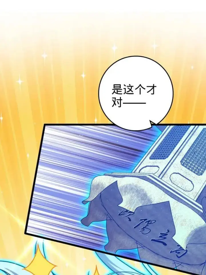 《大王饶命》第950话 番外26 小鱼画本《日记》2图39