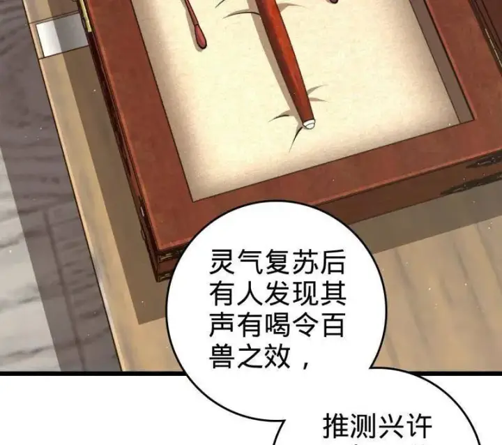 《大王饶命》第950话 番外26 小鱼画本《日记》2图4
