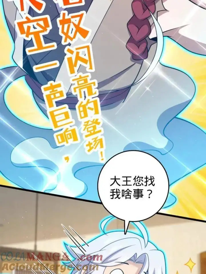 《大王饶命》第950话 番外26 小鱼画本《日记》2图41