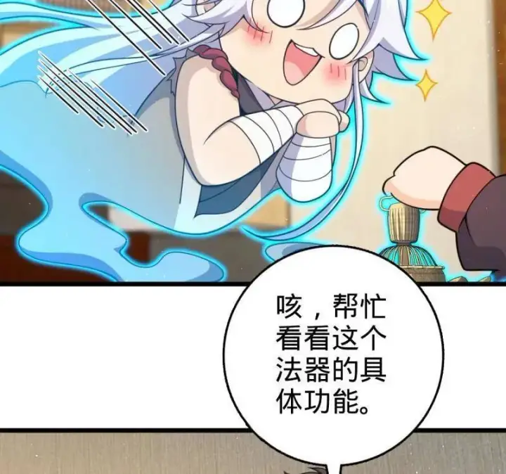 《大王饶命》第950话 番外26 小鱼画本《日记》2图42