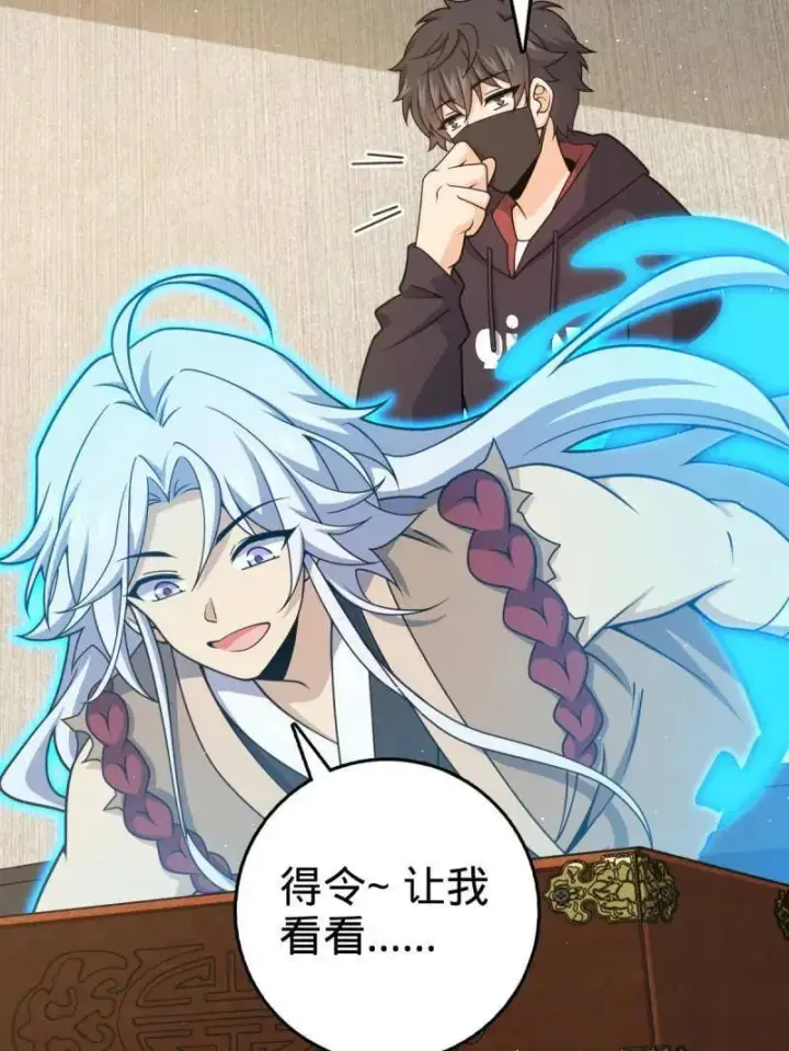 《大王饶命》第950话 番外26 小鱼画本《日记》2图43
