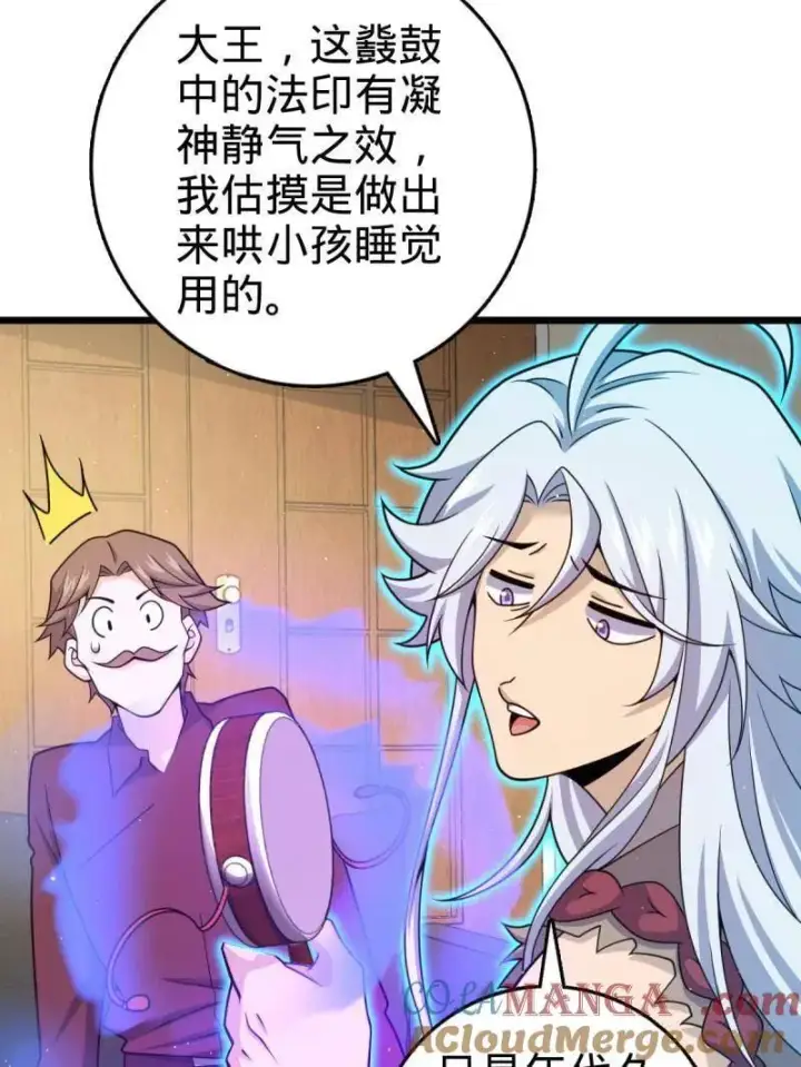 《大王饶命》第950话 番外26 小鱼画本《日记》2图45
