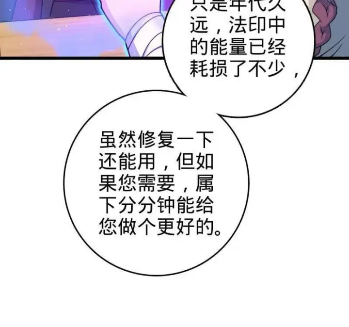 《大王饶命》第950话 番外26 小鱼画本《日记》2图46