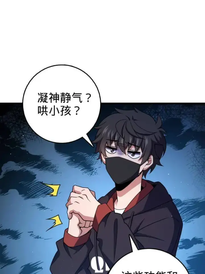 《大王饶命》第950话 番外26 小鱼画本《日记》2图47
