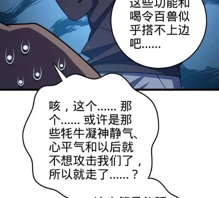 《大王饶命》第950话 番外26 小鱼画本《日记》2图48