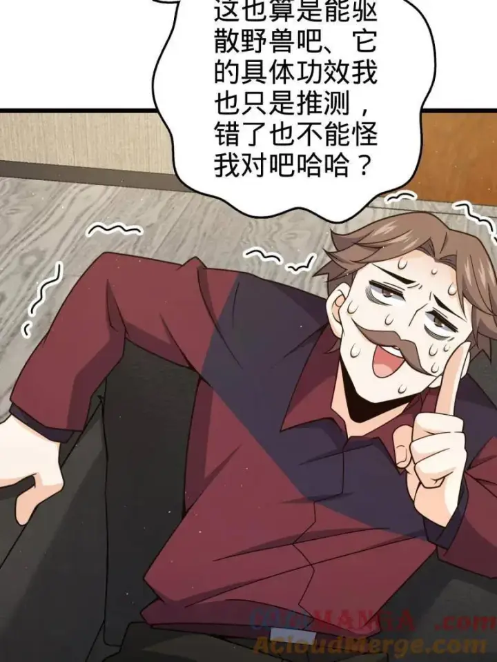 《大王饶命》第950话 番外26 小鱼画本《日记》2图49