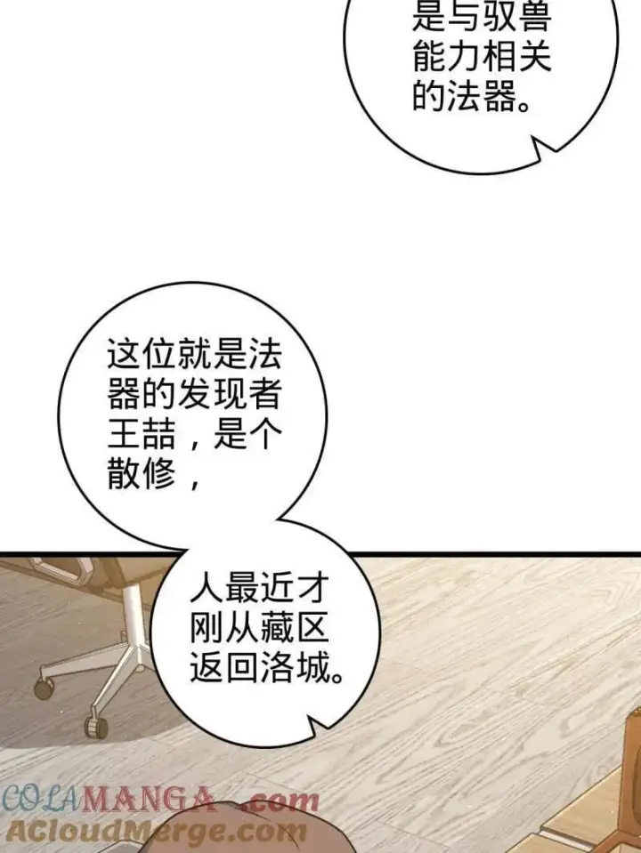 《大王饶命》第950话 番外26 小鱼画本《日记》2图5