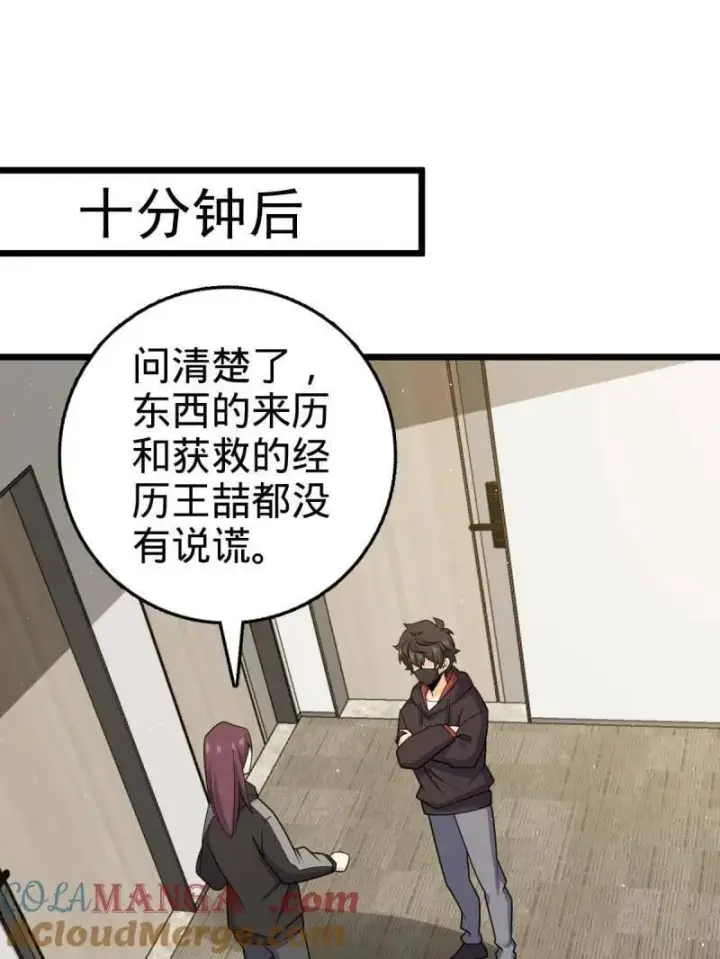 《大王饶命》第950话 番外26 小鱼画本《日记》2图53