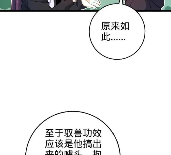 《大王饶命》第950话 番外26 小鱼画本《日记》2图56