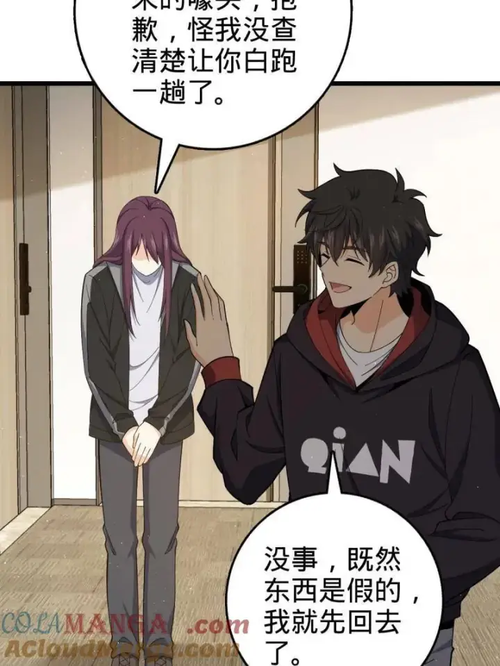 《大王饶命》第950话 番外26 小鱼画本《日记》2图57