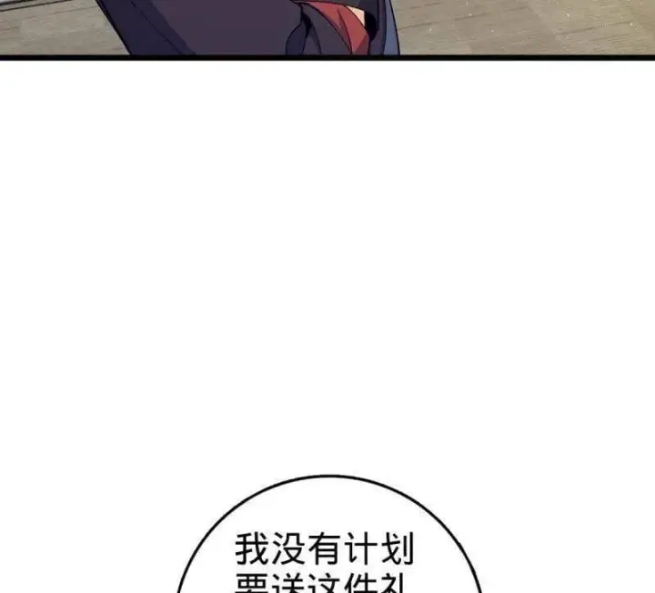 《大王饶命》第950话 番外26 小鱼画本《日记》2图60