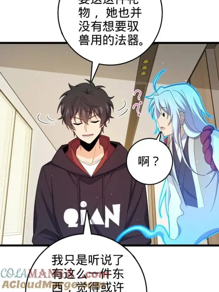 《大王饶命》第950话 番外26 小鱼画本《日记》2图61