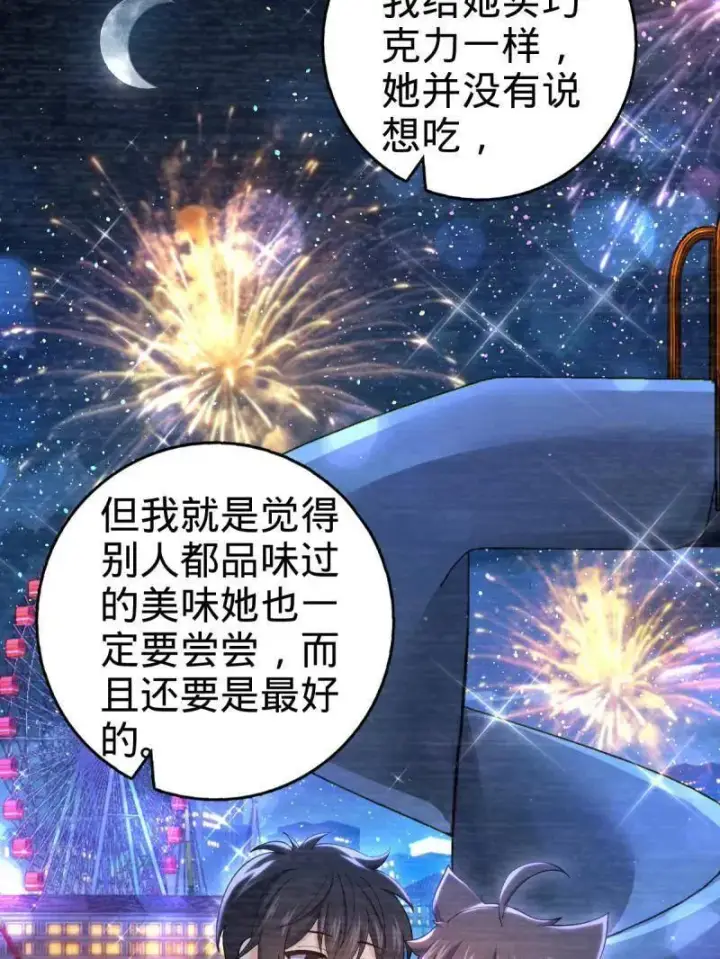 《大王饶命》第950话 番外26 小鱼画本《日记》2图63