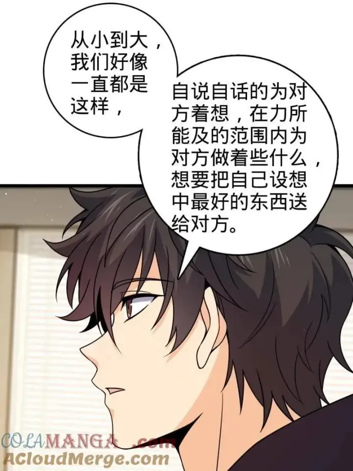 《大王饶命》第950话 番外26 小鱼画本《日记》2图65