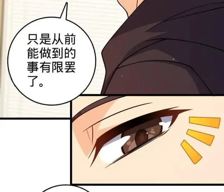 《大王饶命》第950话 番外26 小鱼画本《日记》2图66