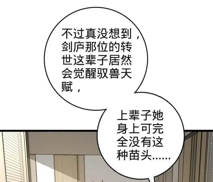《大王饶命》第950话 番外26 小鱼画本《日记》2图68