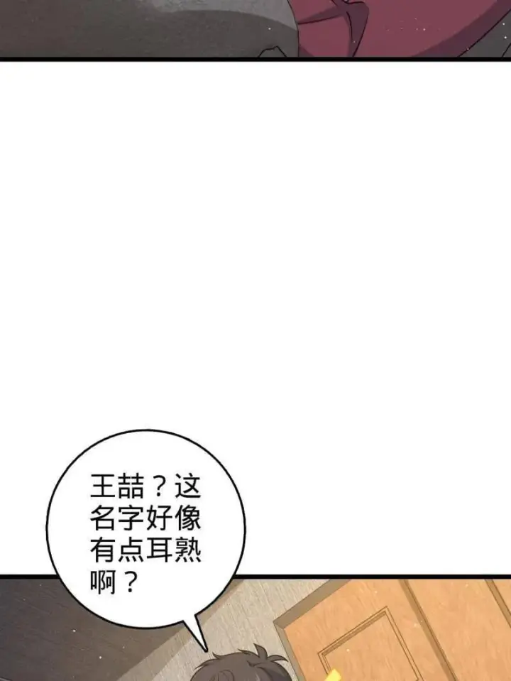 《大王饶命》第950话 番外26 小鱼画本《日记》2图7