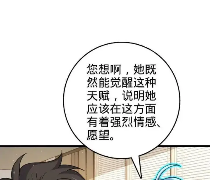 《大王饶命》第950话 番外26 小鱼画本《日记》2图70