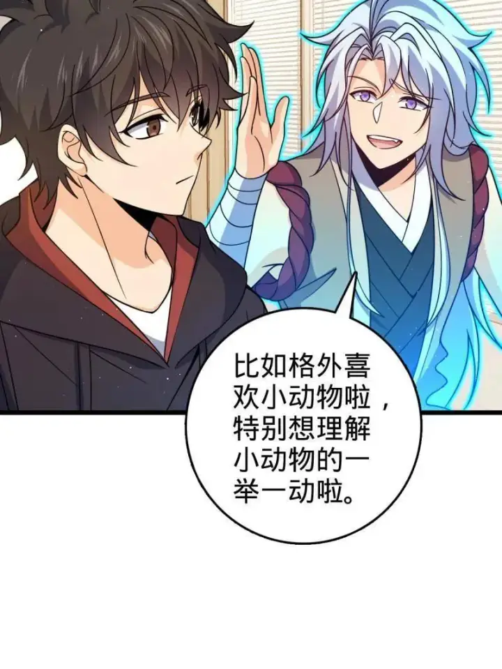 《大王饶命》第950话 番外26 小鱼画本《日记》2图71