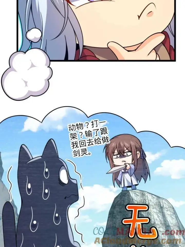 《大王饶命》第950话 番外26 小鱼画本《日记》2图73
