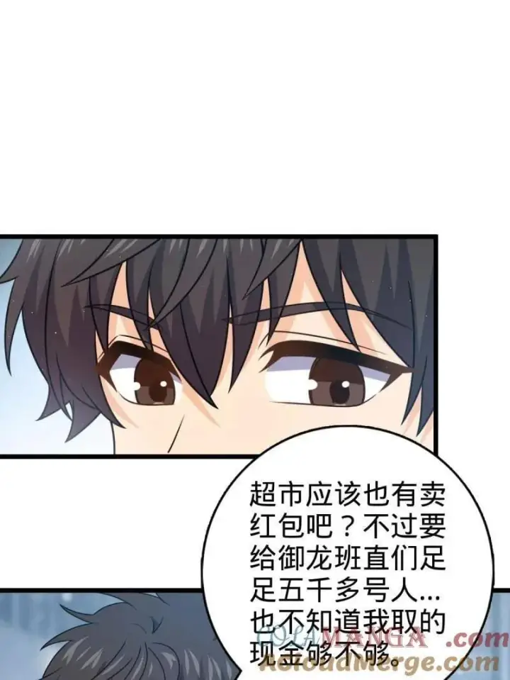 《大王饶命》第950话 番外26 小鱼画本《日记》2图89