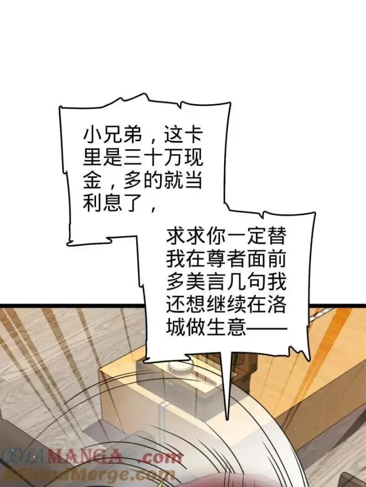 《大王饶命》第950话 番外26 小鱼画本《日记》2图9