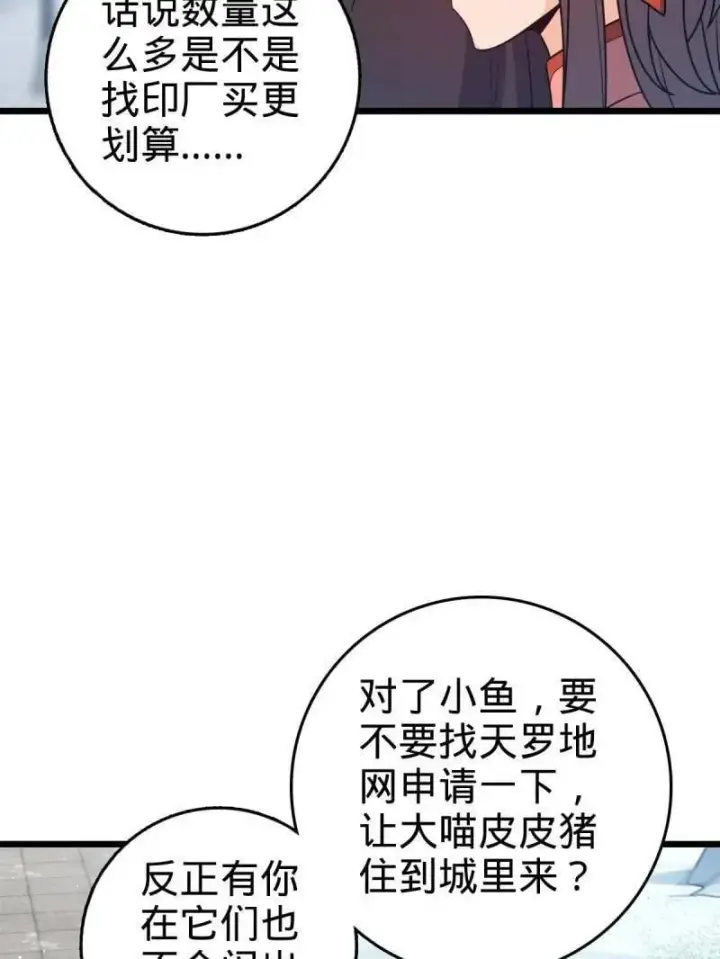 《大王饶命》第950话 番外26 小鱼画本《日记》2图91