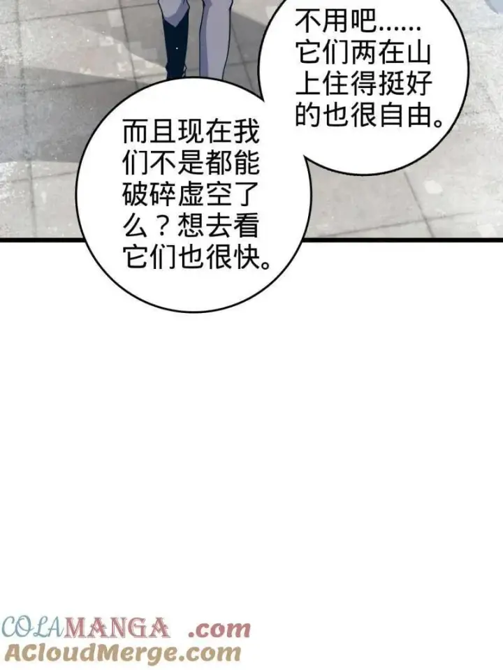 《大王饶命》第950话 番外26 小鱼画本《日记》2图93