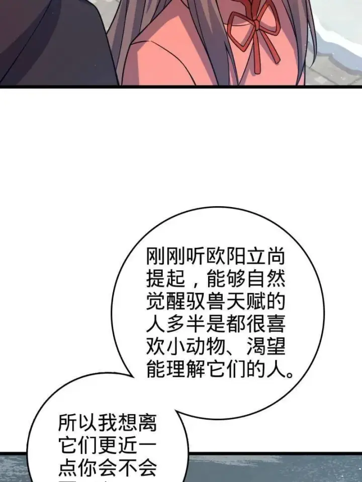 《大王饶命》第950话 番外26 小鱼画本《日记》2图95