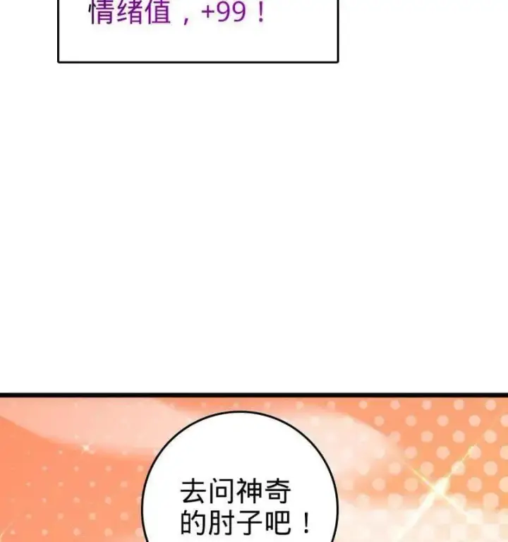 《大王饶命》第951话 番外27 黑刀图102