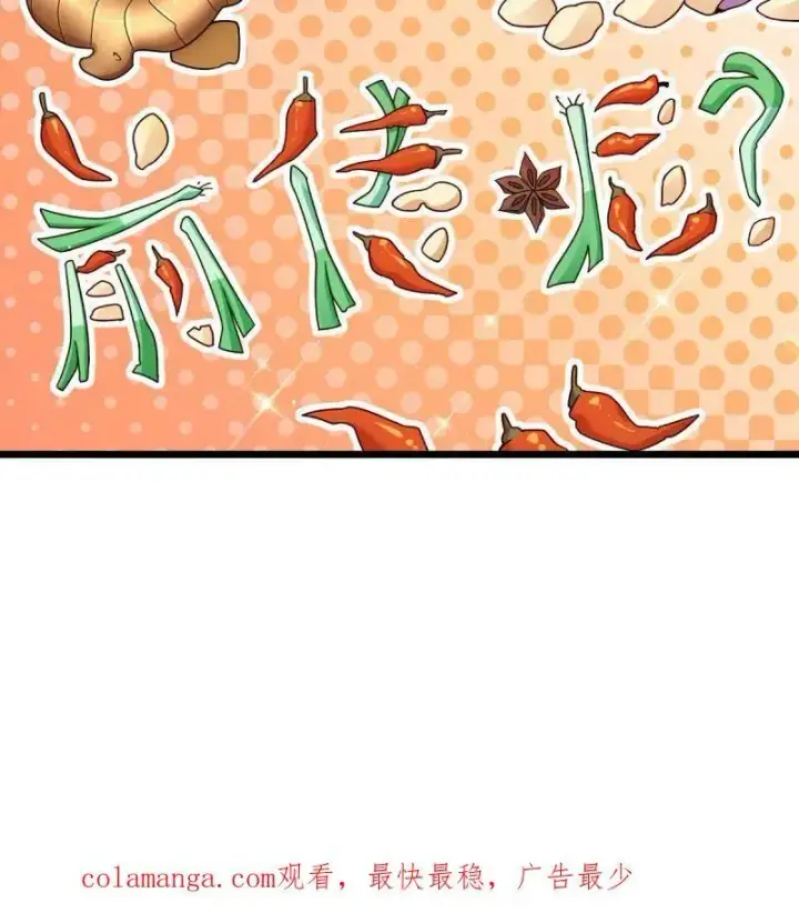 《大王饶命》第951话 番外27 黑刀图104