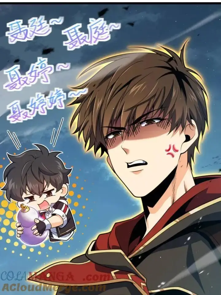 《大王饶命》第951话 番外27 黑刀图17