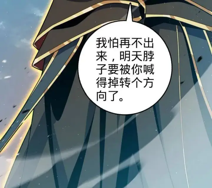 《大王饶命》第951话 番外27 黑刀图18