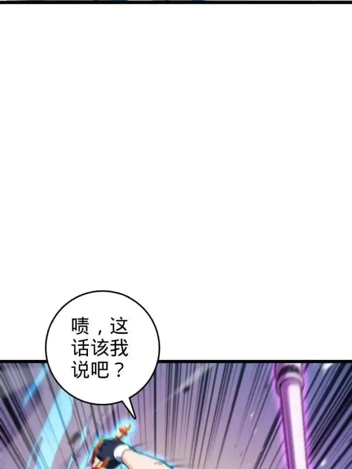 《大王饶命》第951话 番外27 黑刀图19