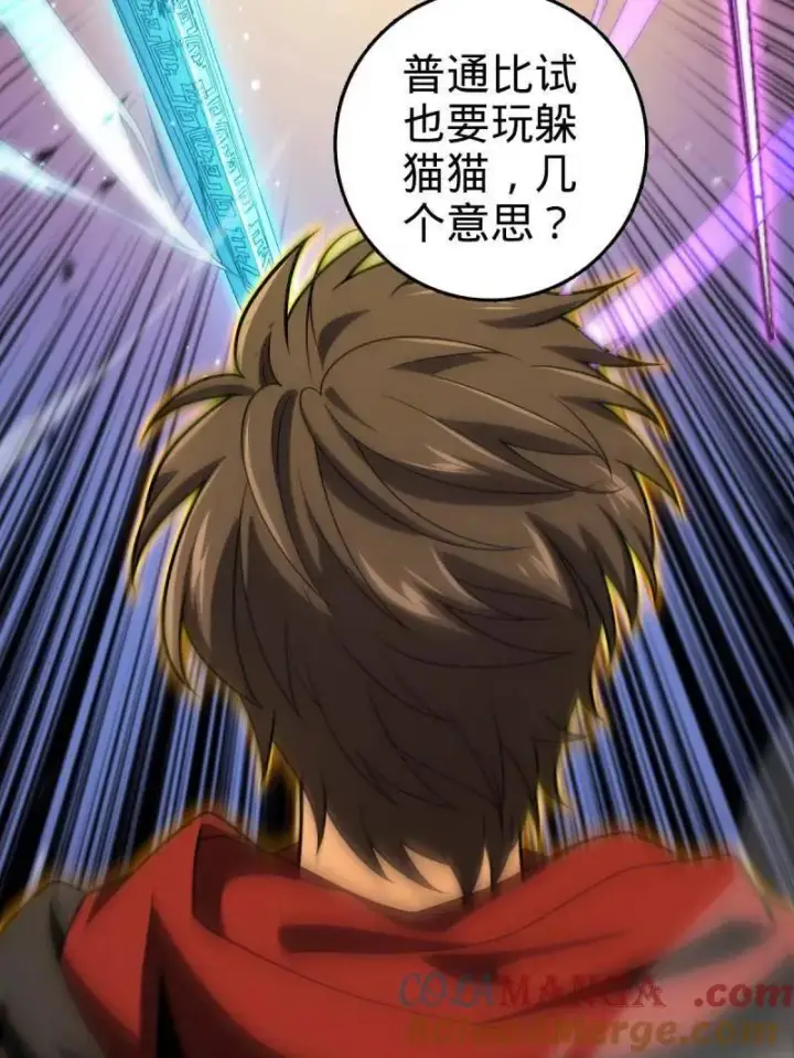 《大王饶命》第951话 番外27 黑刀图21