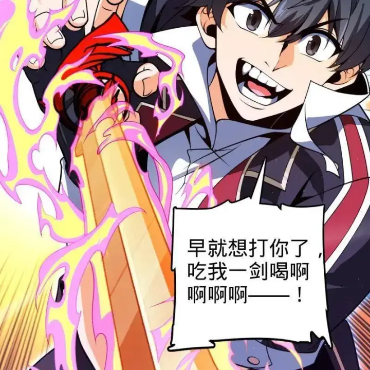 《大王饶命》第951话 番外27 黑刀图30
