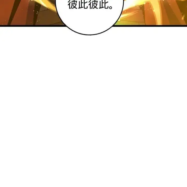 《大王饶命》第951话 番外27 黑刀图34