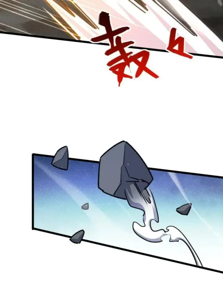 《大王饶命》第951话 番外27 黑刀图47