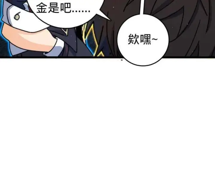 《大王饶命》第951话 番外27 黑刀图58