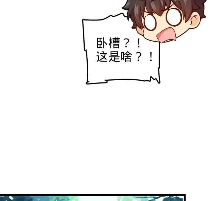 《大王饶命》第951话 番外27 黑刀图62