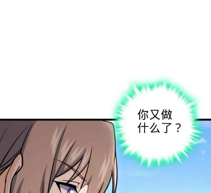 《大王饶命》第951话 番外27 黑刀图68