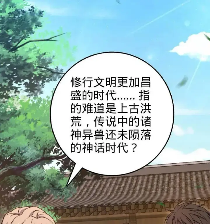 《大王饶命》第951话 番外27 黑刀图86