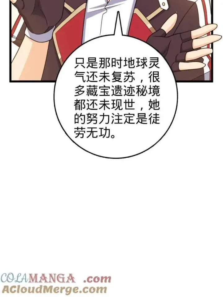 《大王饶命》第951话 番外27 黑刀图89