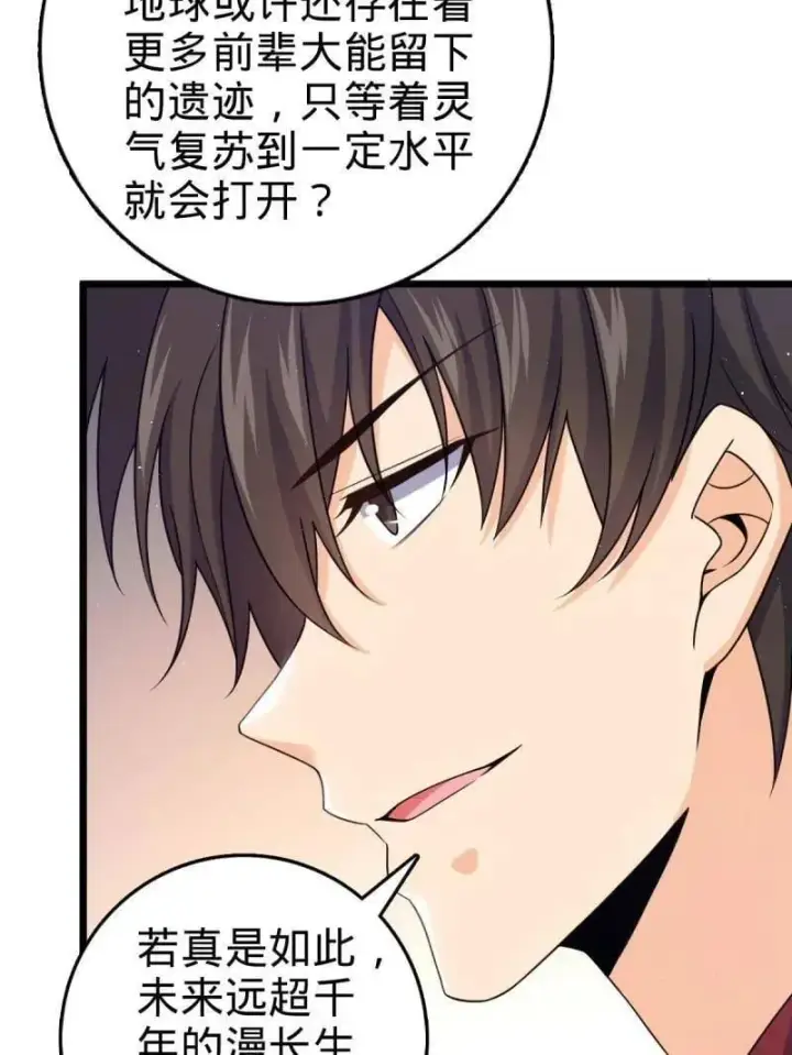 《大王饶命》第951话 番外27 黑刀图91