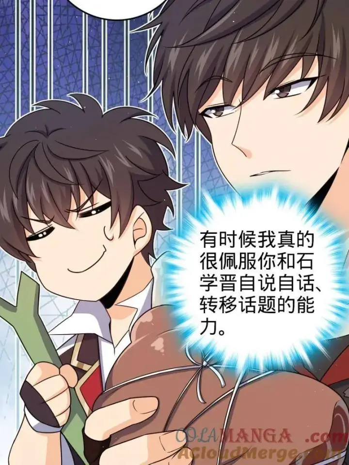 《大王饶命》第951话 番外27 黑刀图97