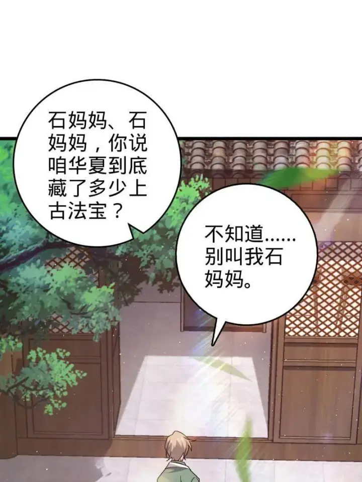 《大王饶命》第951话 番外27 黑刀图99