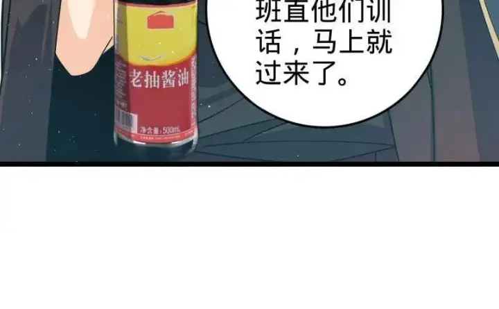 《大王饶命》第952话 番外28 雪人1图100