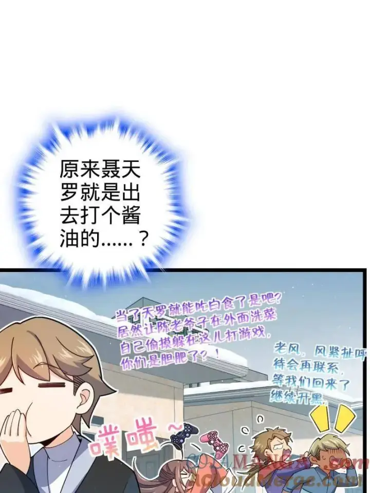 《大王饶命》第952话 番外28 雪人1图101