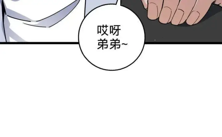《大王饶命》第952话 番外28 雪人1图104